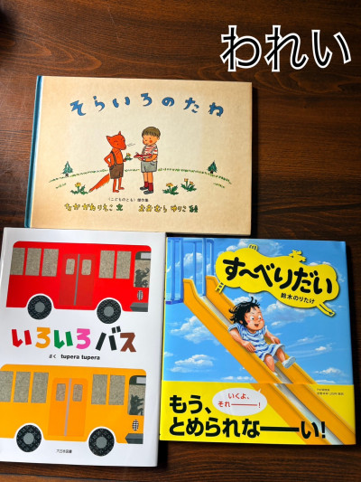 読み聞かせの本 (1)
