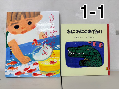 読み聞かせの本 (2)