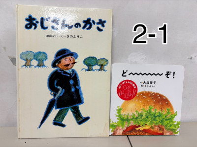 読み聞かせの本 (3)