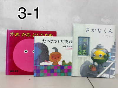 読み聞かせの本 (4)