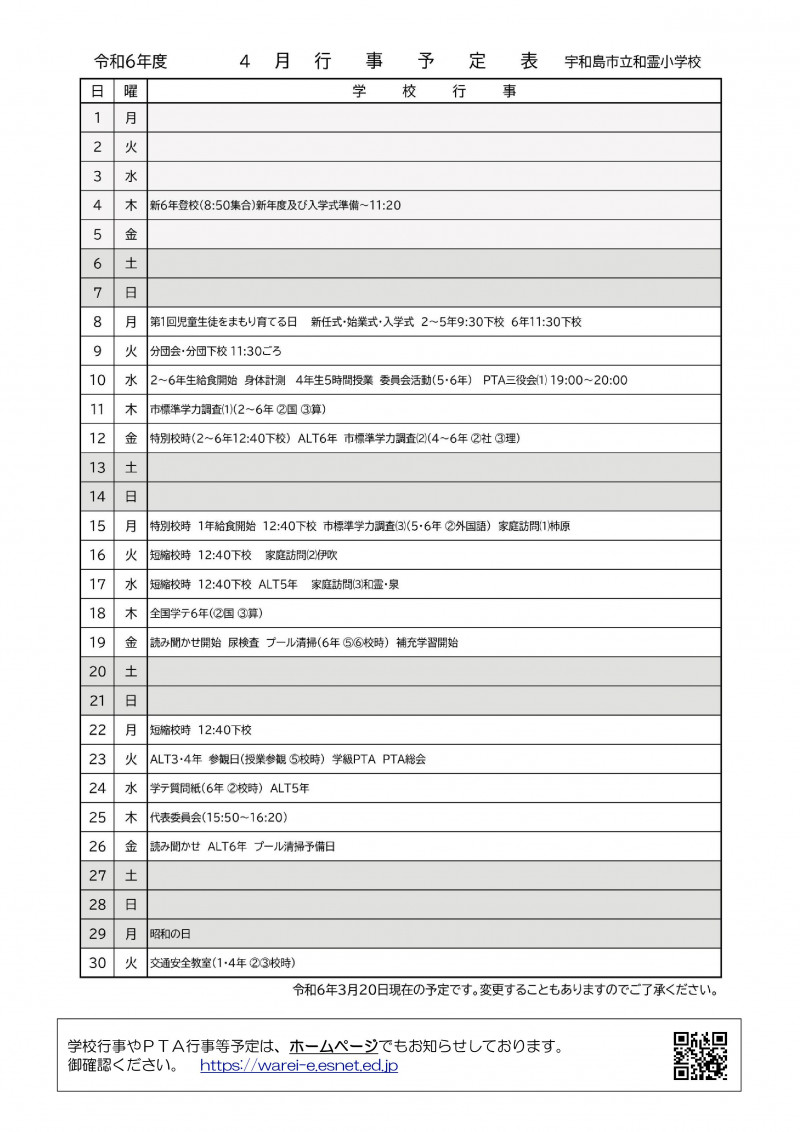 Microsoft Word - 060321　学校だより13号-002