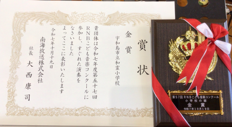 2年1組_おんがく_司馬　愛_金管_2