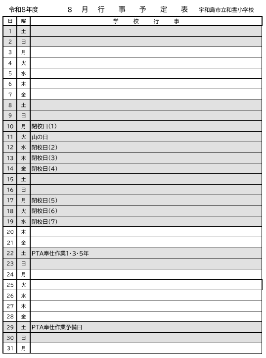 R8_8月HP