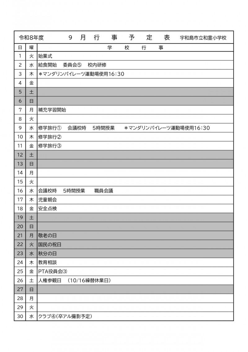 R8_9月_page-0001