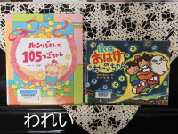 読み聞かせの本 (3)